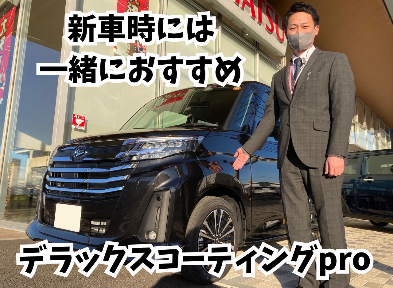 ダイハツ船橋店